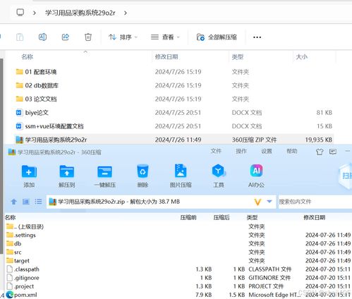 基于ssm vue學(xué)習(xí)用品采購系統(tǒng) 計算機(jī)畢業(yè)設(shè)計