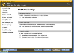 諾頓網絡安全特警 2008 測試版安裝圖文詳解